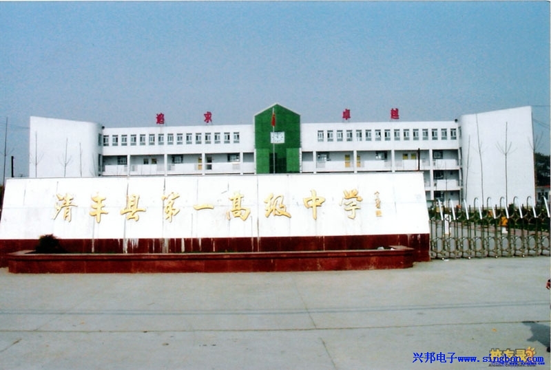 清豐縣第一高級中學(xué)學(xué)生餐廳食堂售飯系統(tǒng)。