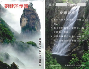 水卡、洗澡卡、節(jié)水卡