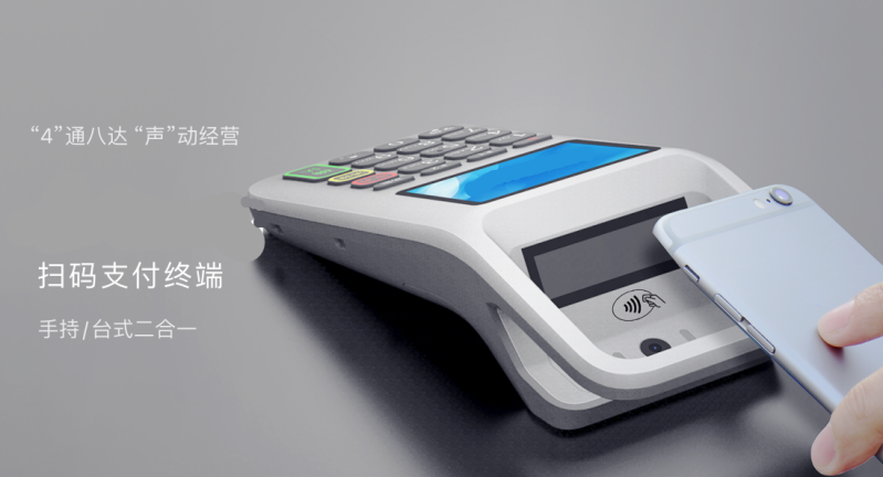 移動式刷卡掃碼支付終端，移動式食堂售飯機，美食城收款機