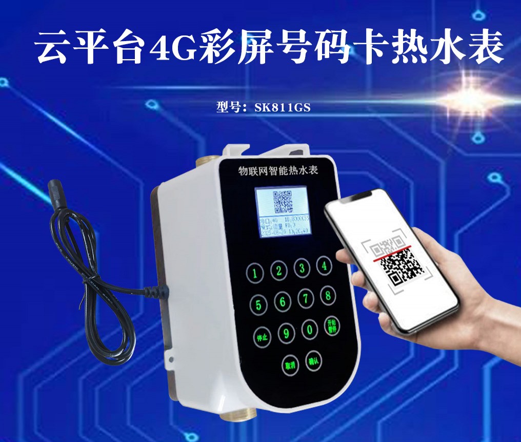 一體水控機：革新傳統(tǒng)用水方式，高效節(jié)能的秘密