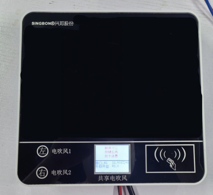 校園共享掃碼吹風(fēng)機(jī)，安全便捷冬日必備