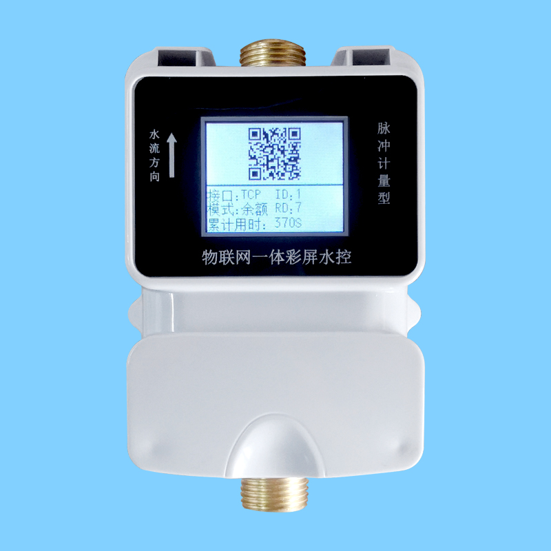 水控機一體機 水控機一體機