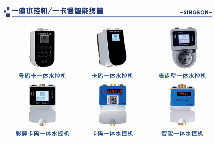 興邦水控機(jī)